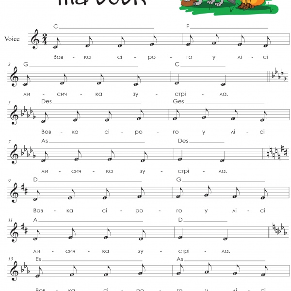 Сборник распевок для детей "Учимся петь".