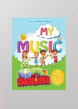 Учебник "Мой музыкальный английский"